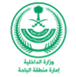 Ministry of Interior — Emirate of Al-Baha Region