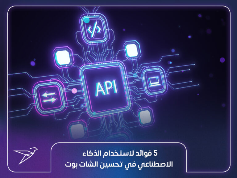 كيف تختار مزود خدمة WhatsApp API في السعودية؟